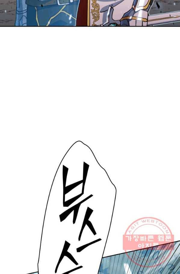백룡공작 팬드래건 13화 15
