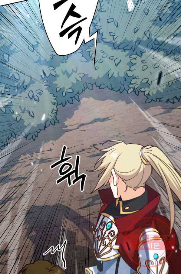 백룡공작 팬드래건 13화 16