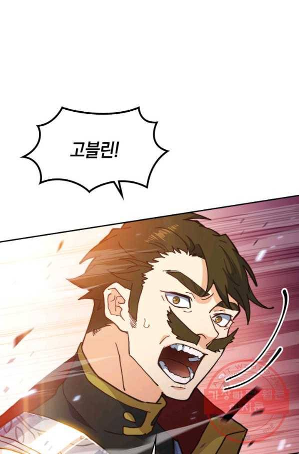 백룡공작 팬드래건 13화 20