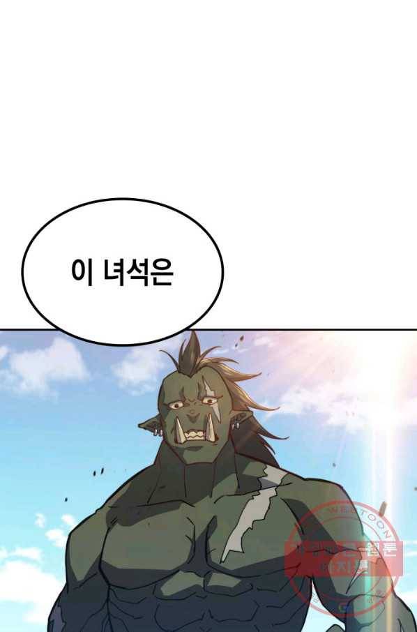백룡공작 팬드래건 17화 1