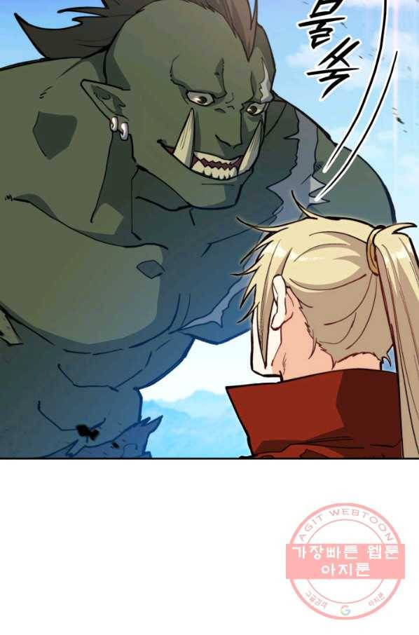 백룡공작 팬드래건 17화 11