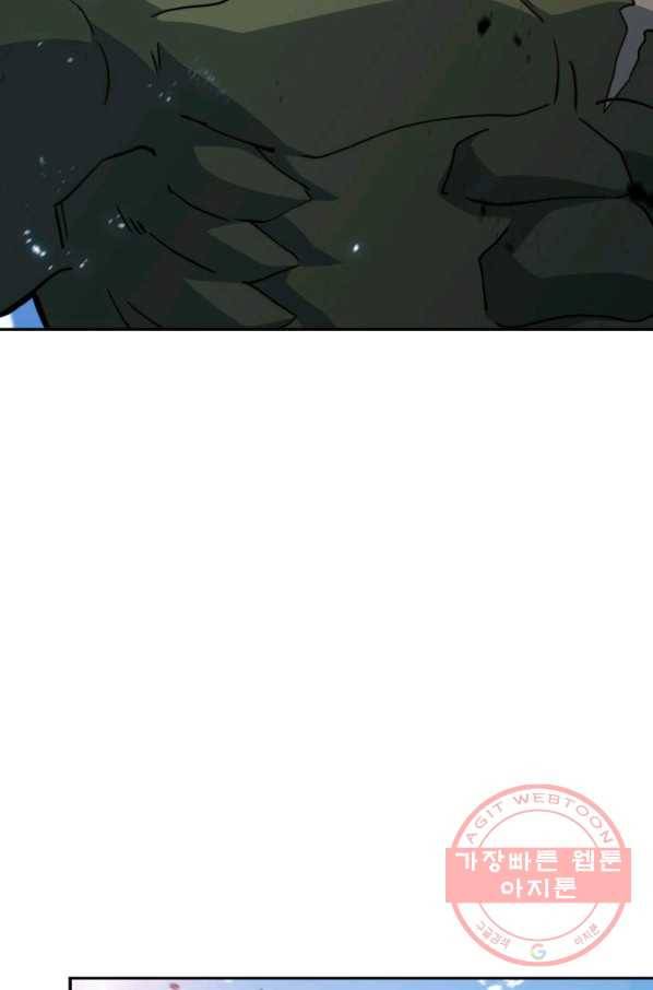 백룡공작 팬드래건 17화 20