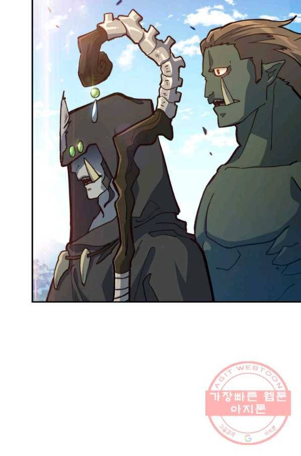 백룡공작 팬드래건 17화 21