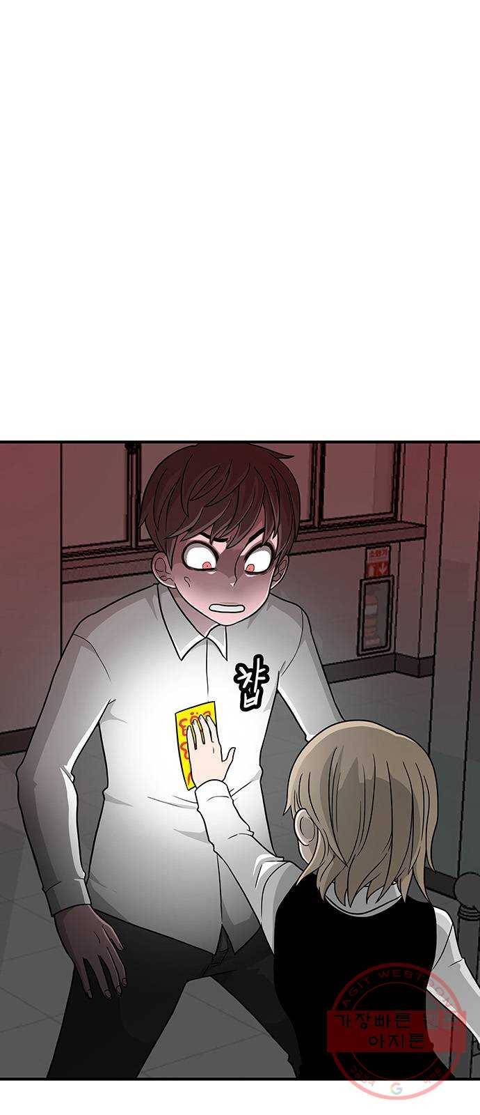 생존고백 2화. 살기위해 고백해라 6