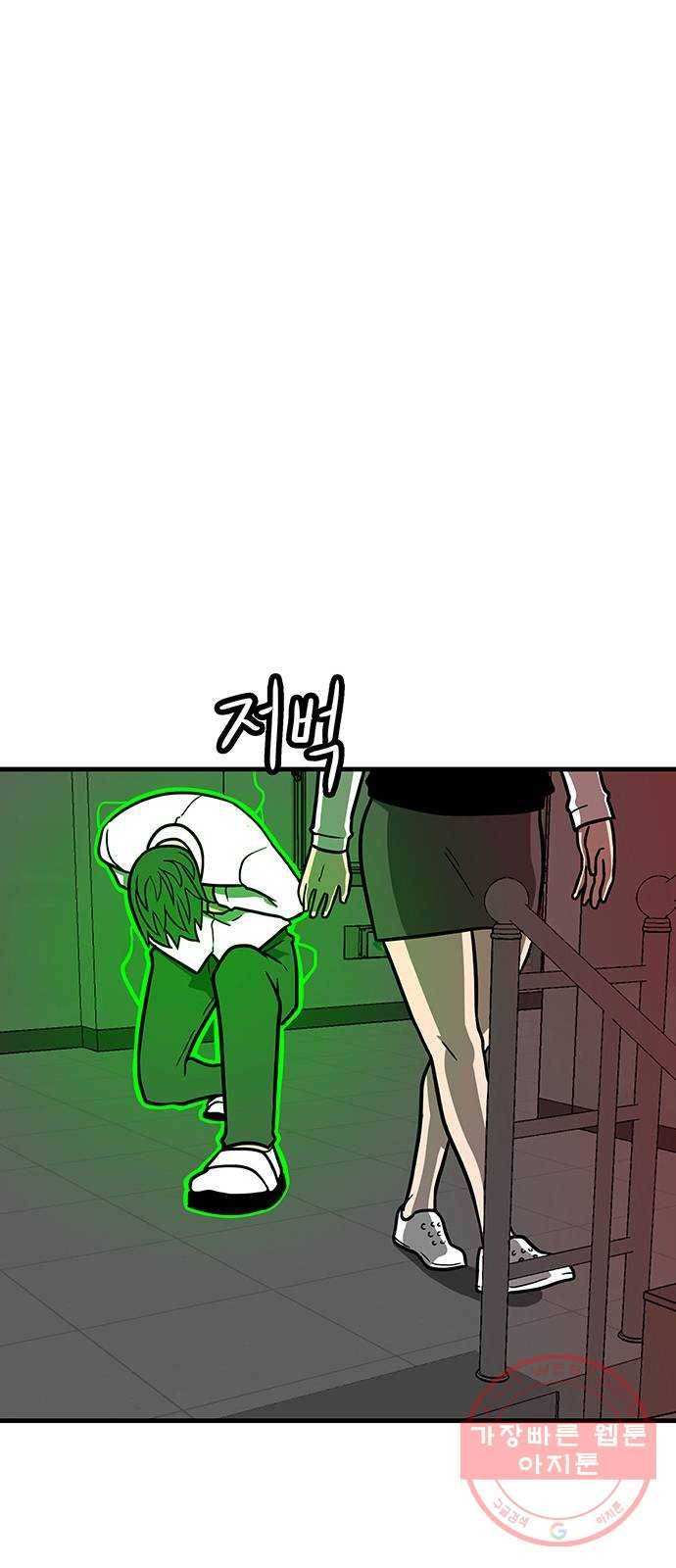 생존고백 2화. 살기위해 고백해라 19