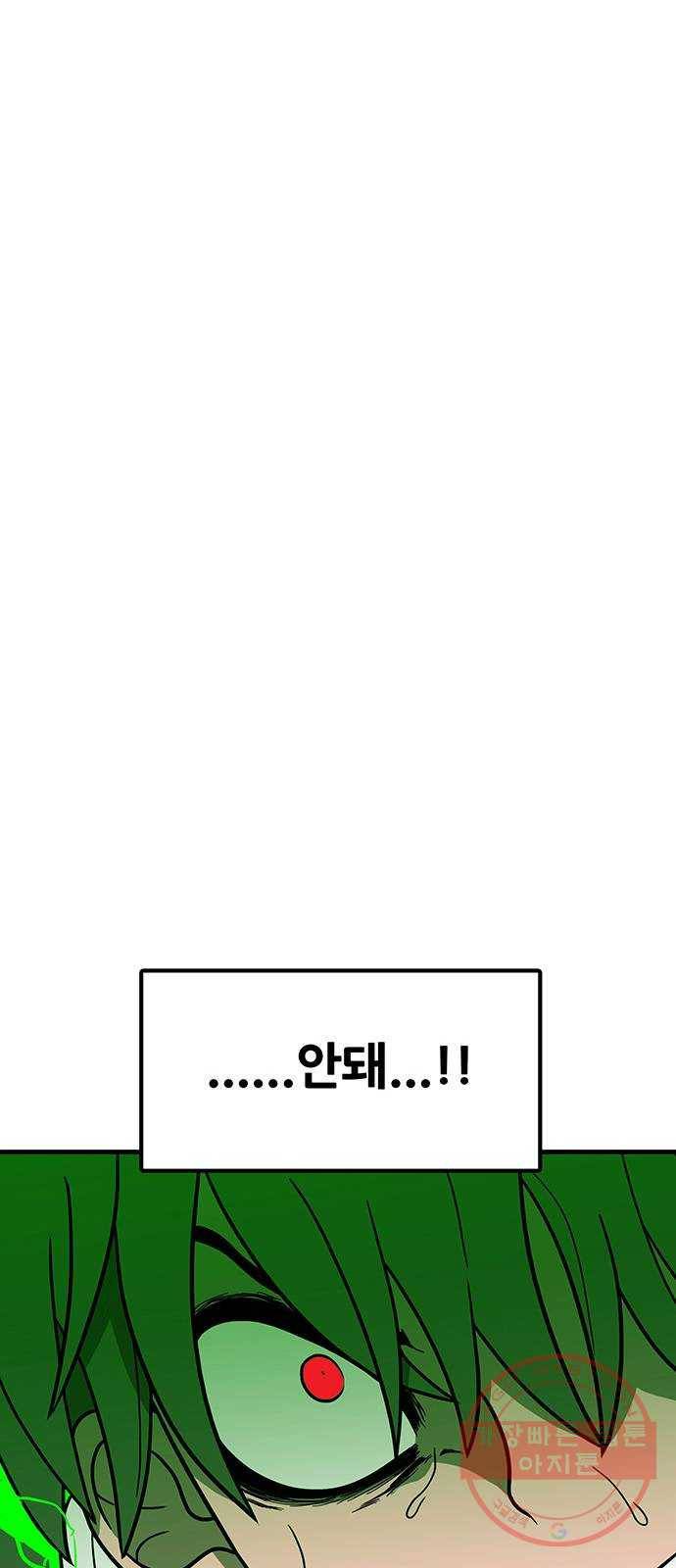 생존고백 2화. 살기위해 고백해라 20