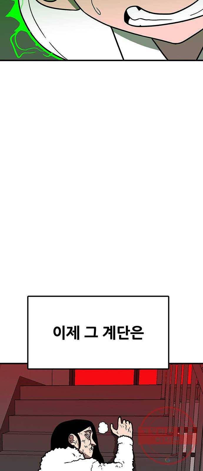 생존고백 2화. 살기위해 고백해라 21