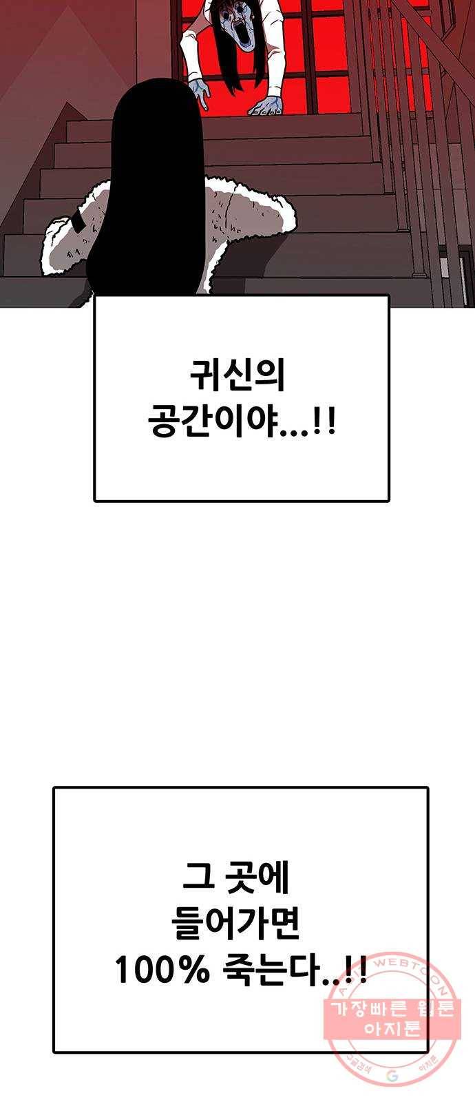 생존고백 2화. 살기위해 고백해라 23