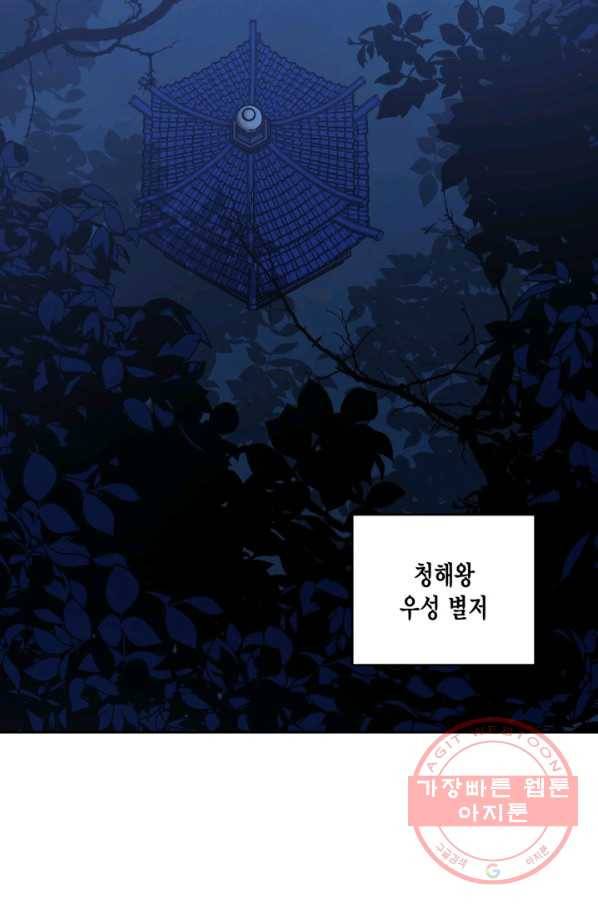 유리의 성 71화 2