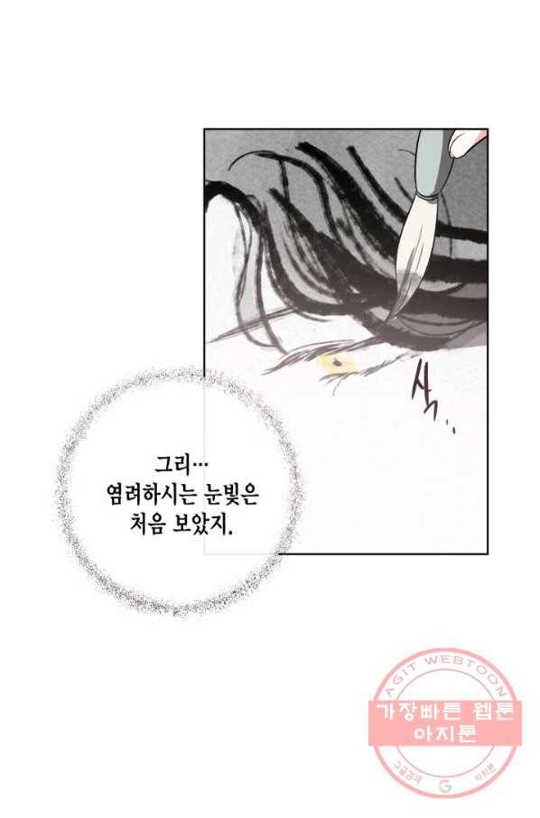 유리의 성 71화 4