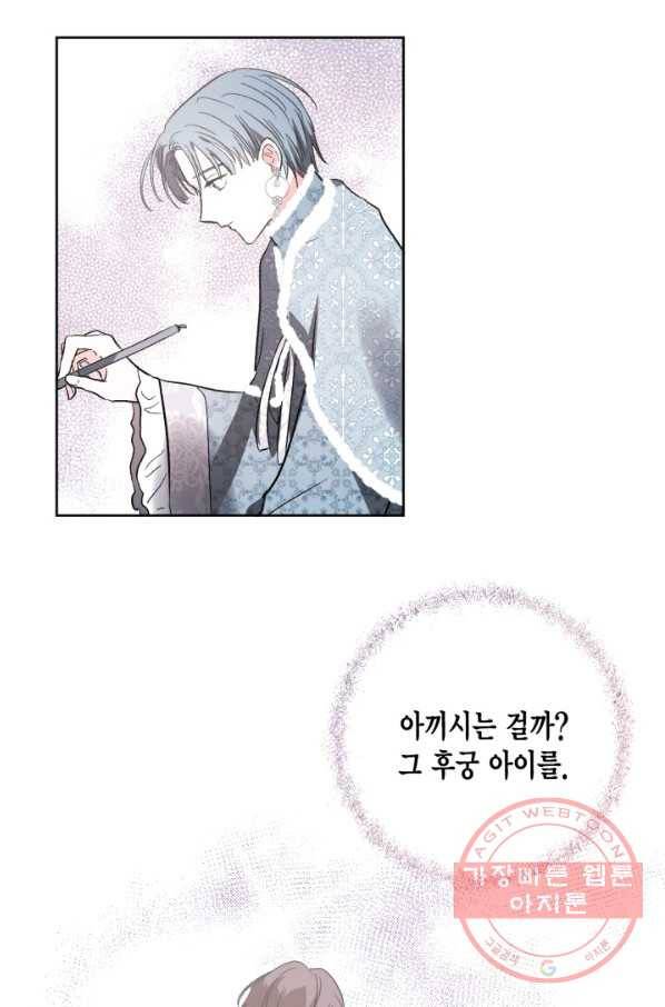유리의 성 71화 5