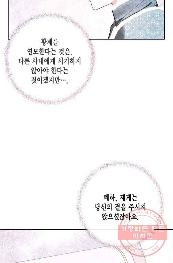 유리의 성 71화 7