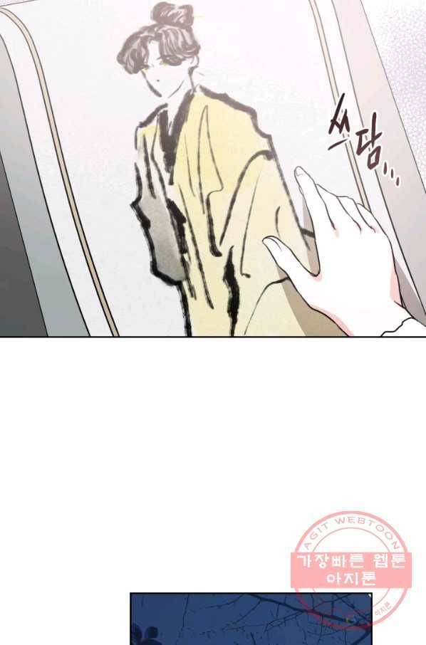 유리의 성 71화 8