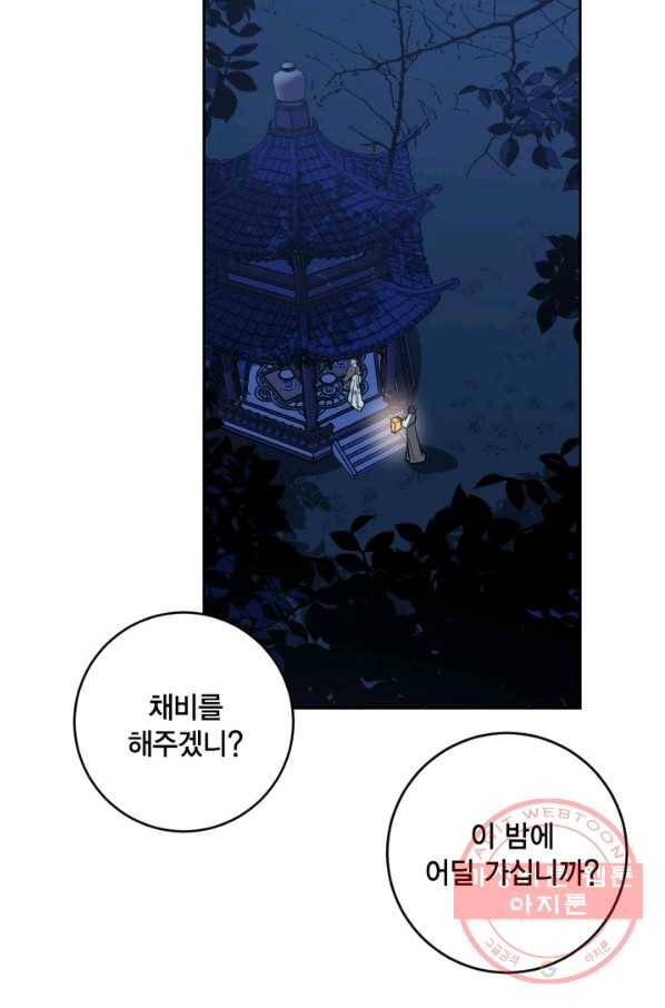 유리의 성 71화 9