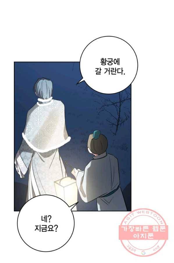 유리의 성 71화 10