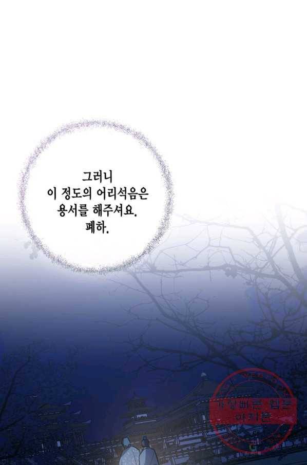 유리의 성 71화 12