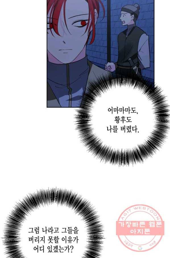 유리의 성 71화 17