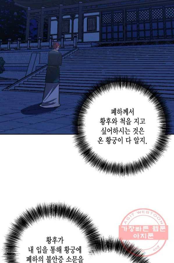 유리의 성 71화 19