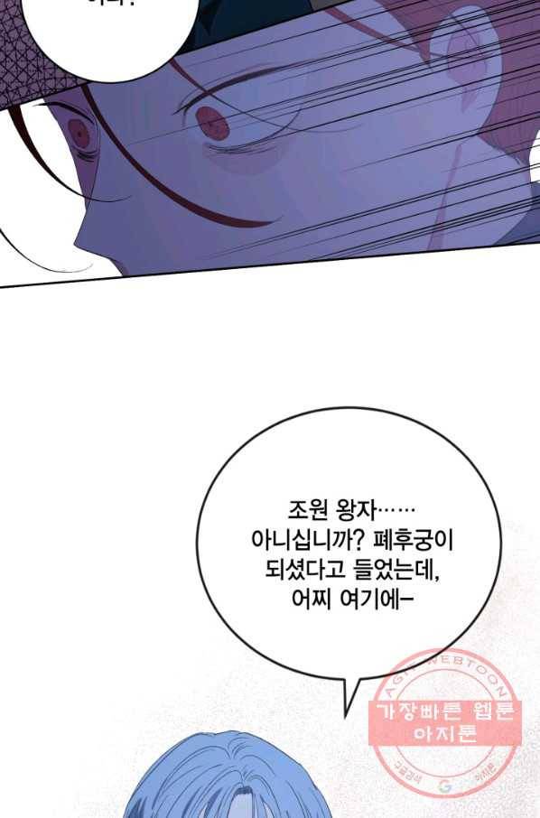 유리의 성 71화 22