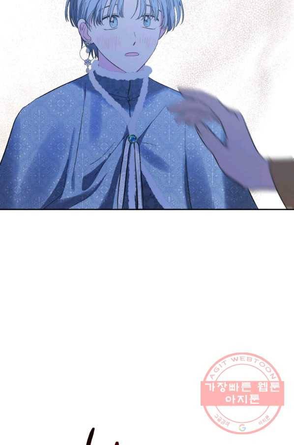 유리의 성 71화 23