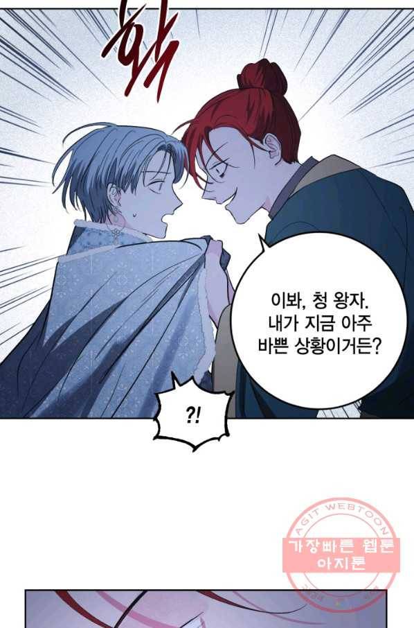유리의 성 71화 24