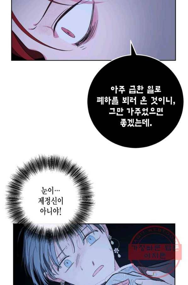 유리의 성 71화 25