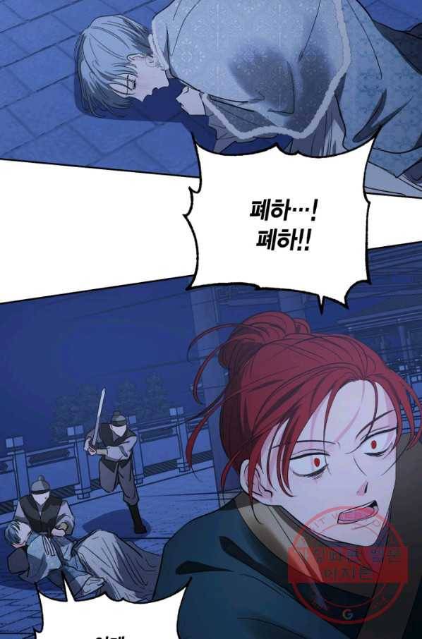 유리의 성 71화 30