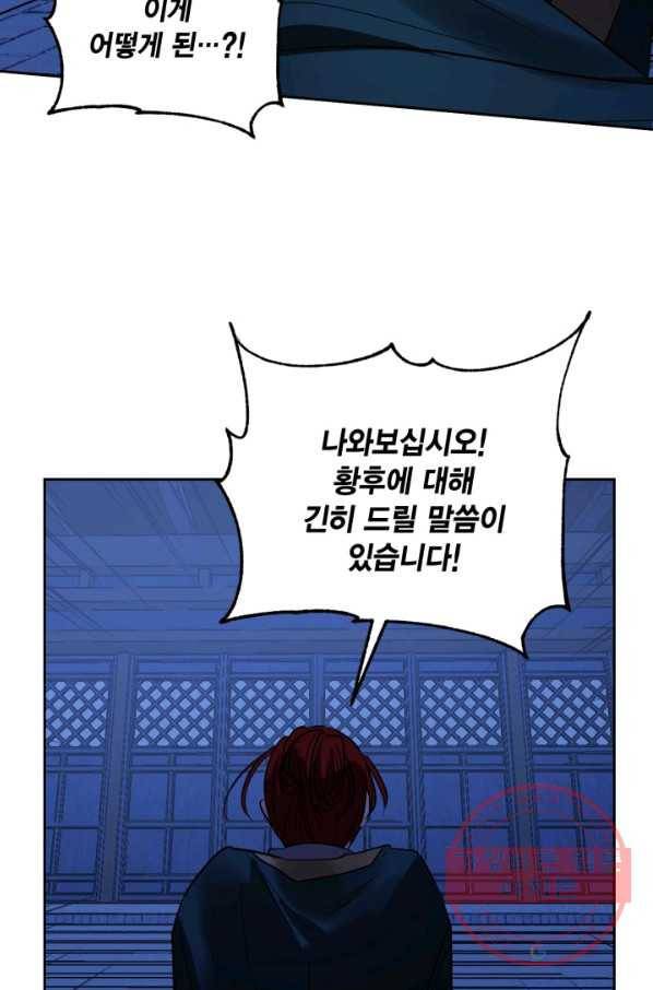 유리의 성 71화 31