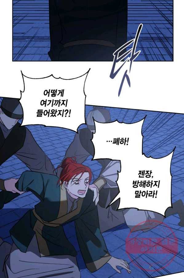 유리의 성 71화 32