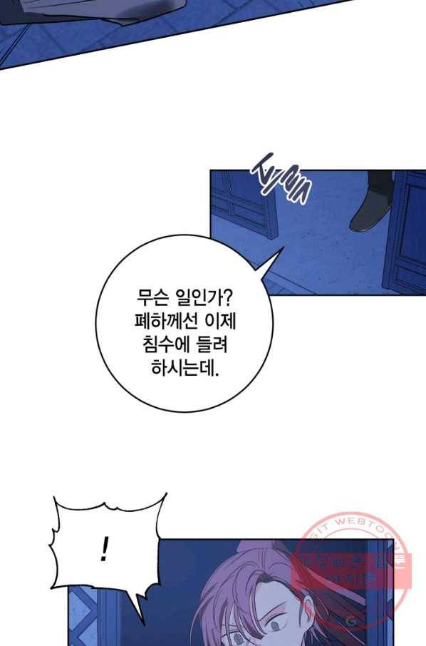 유리의 성 71화 33