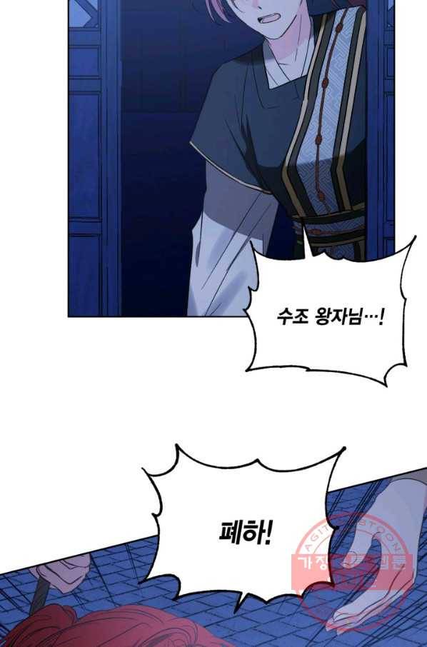 유리의 성 71화 34