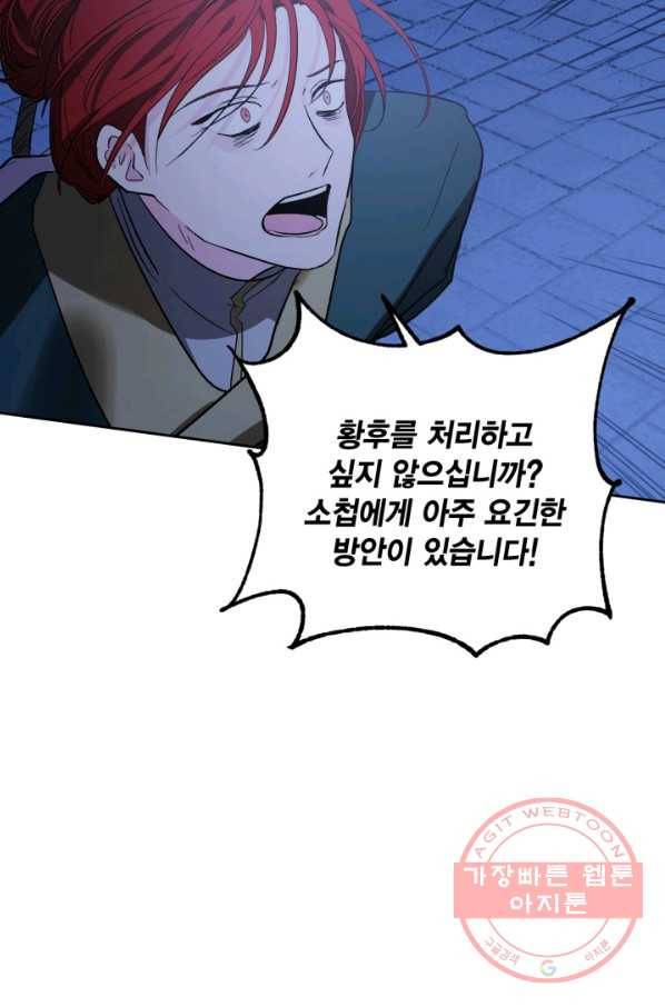 유리의 성 71화 35