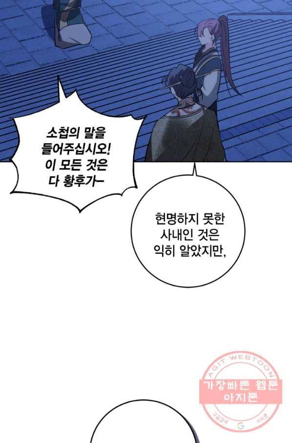 유리의 성 71화 37