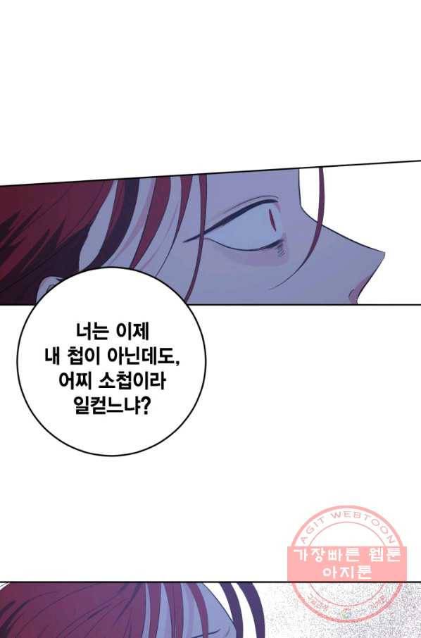 유리의 성 71화 39