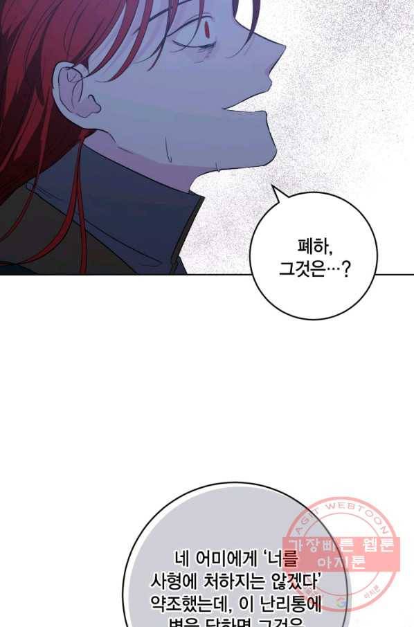 유리의 성 71화 40