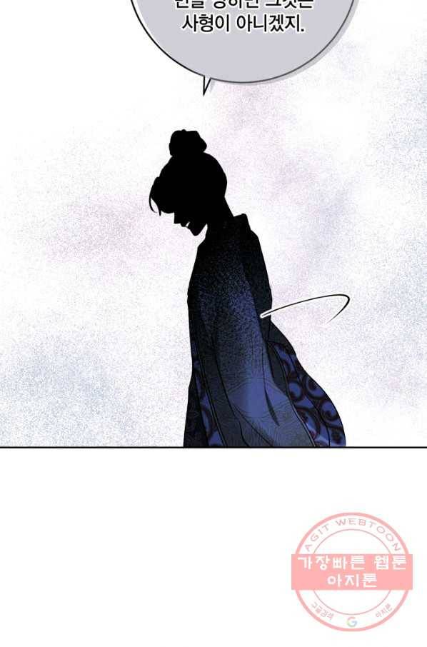 유리의 성 71화 41