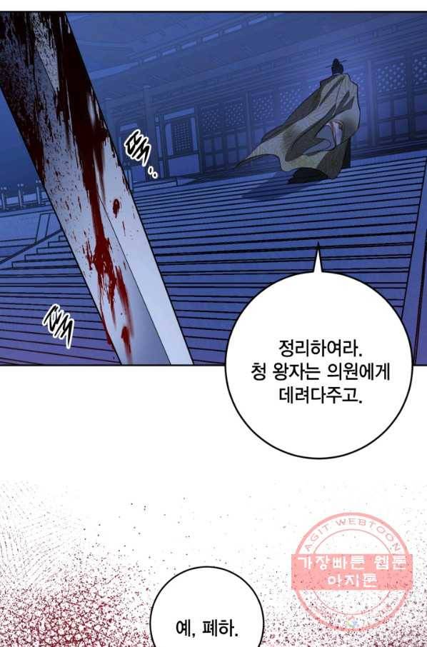 유리의 성 71화 44