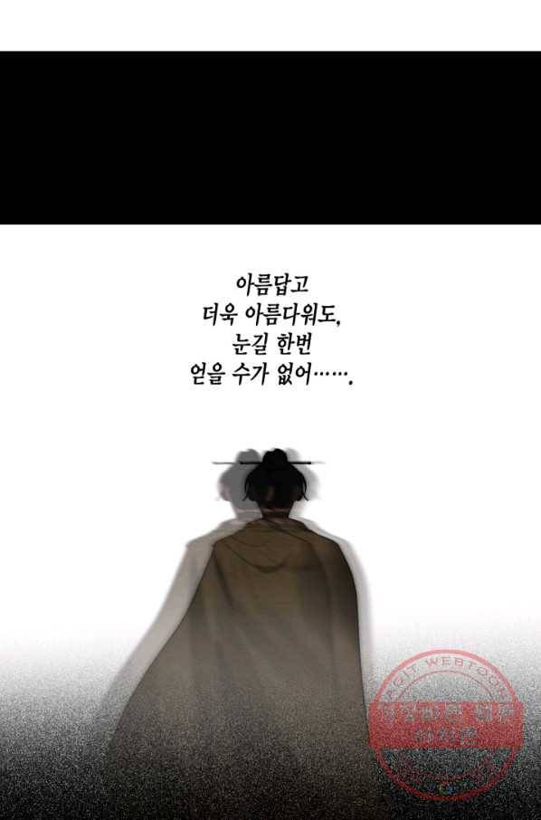 유리의 성 71화 46
