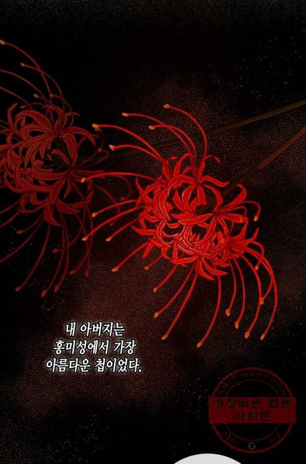 유리의 성 71화 47