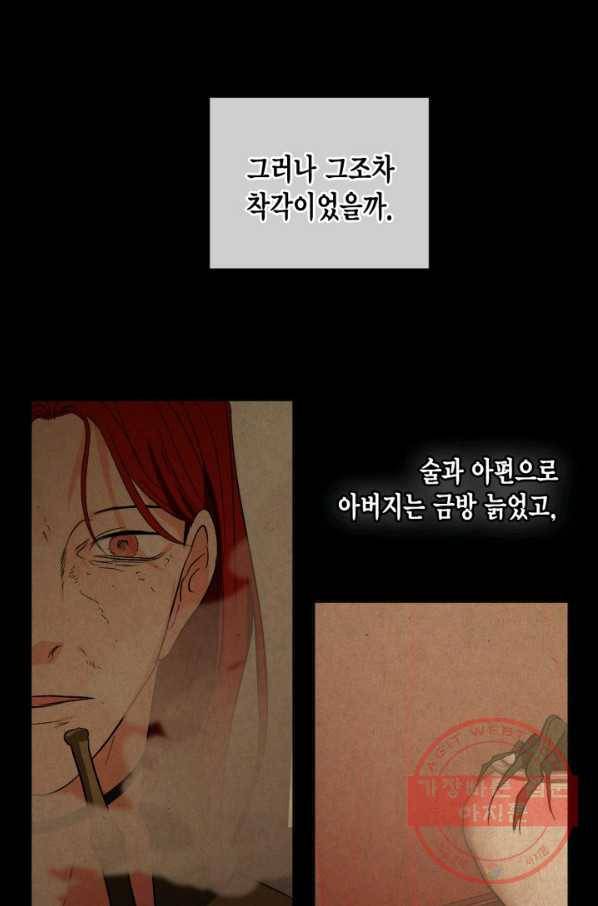 유리의 성 71화 52