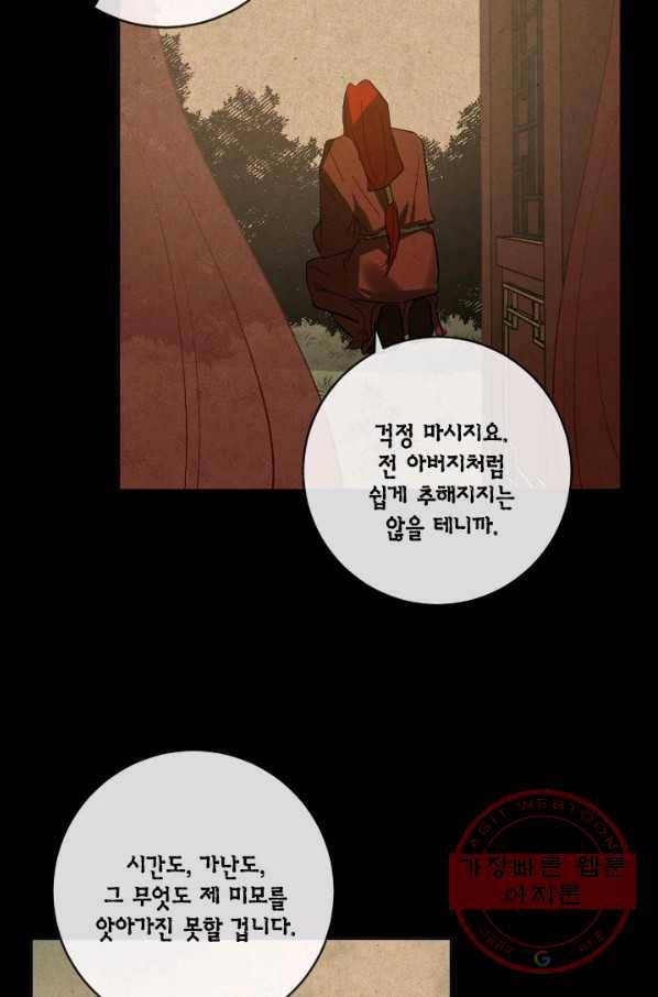 유리의 성 71화 55