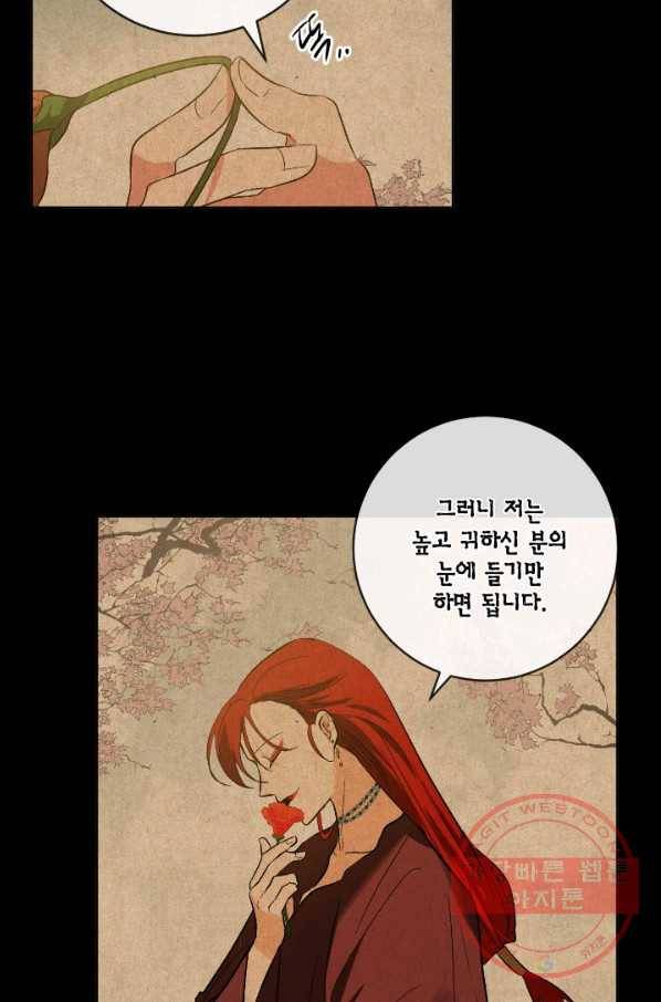 유리의 성 71화 56