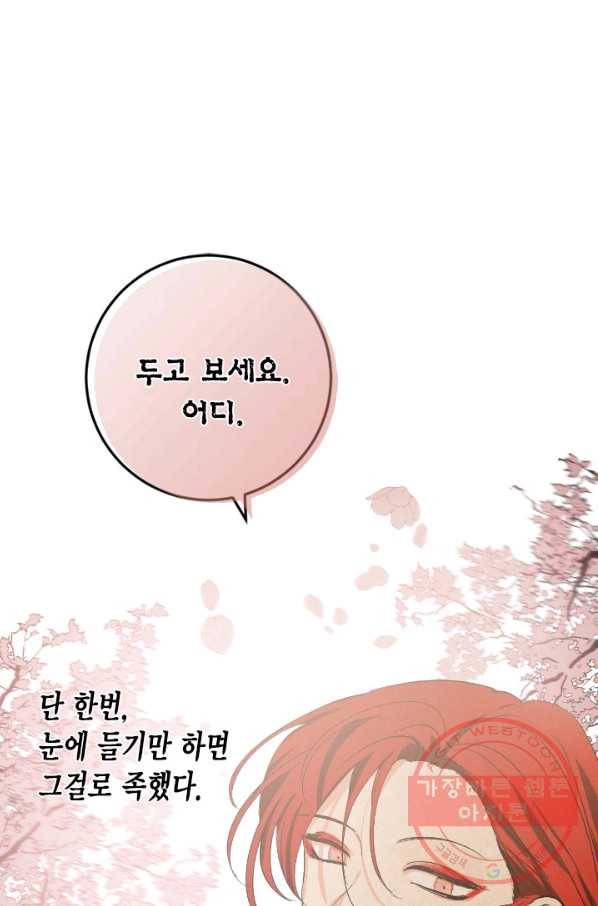 유리의 성 71화 58