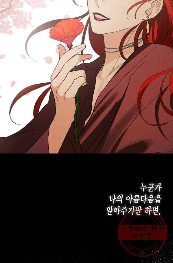 유리의 성 71화 59