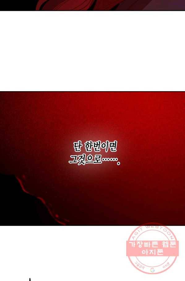 유리의 성 71화 61