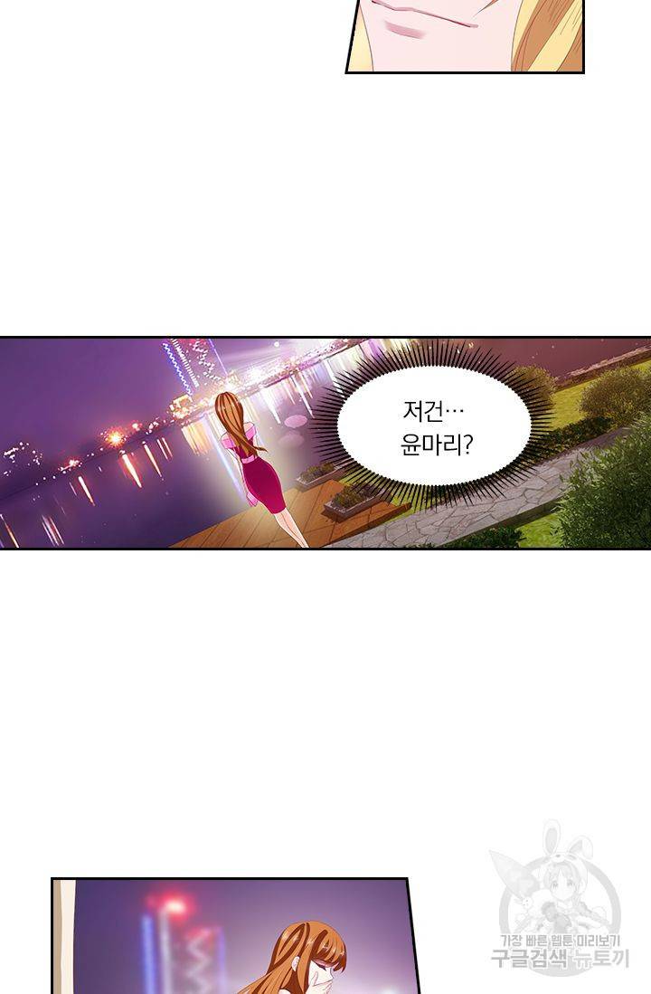 이혼해줄래요? 217화 3