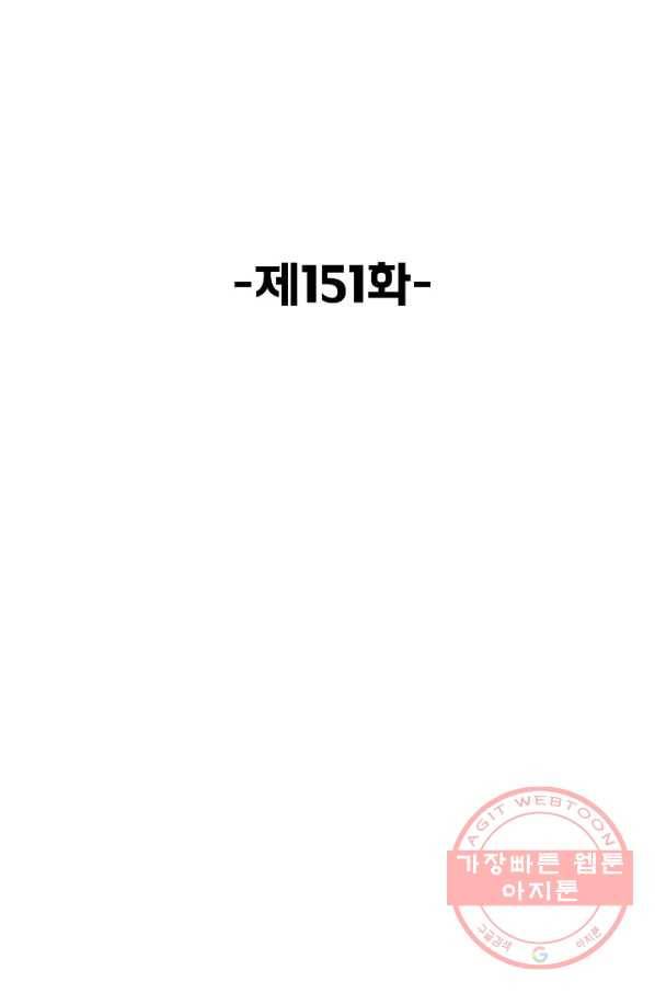 슈퍼 큐브 151화 2