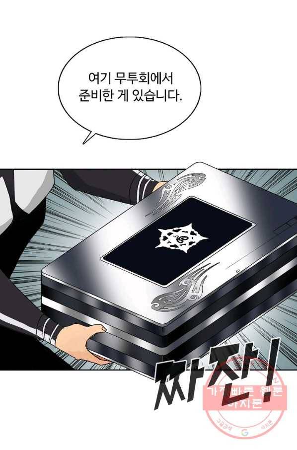 슈퍼 큐브 151화 3