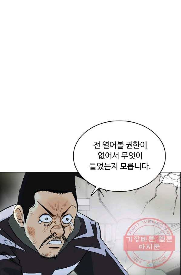 슈퍼 큐브 151화 4