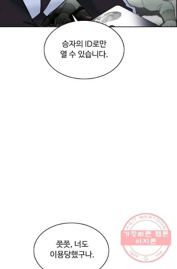 슈퍼 큐브 151화 5